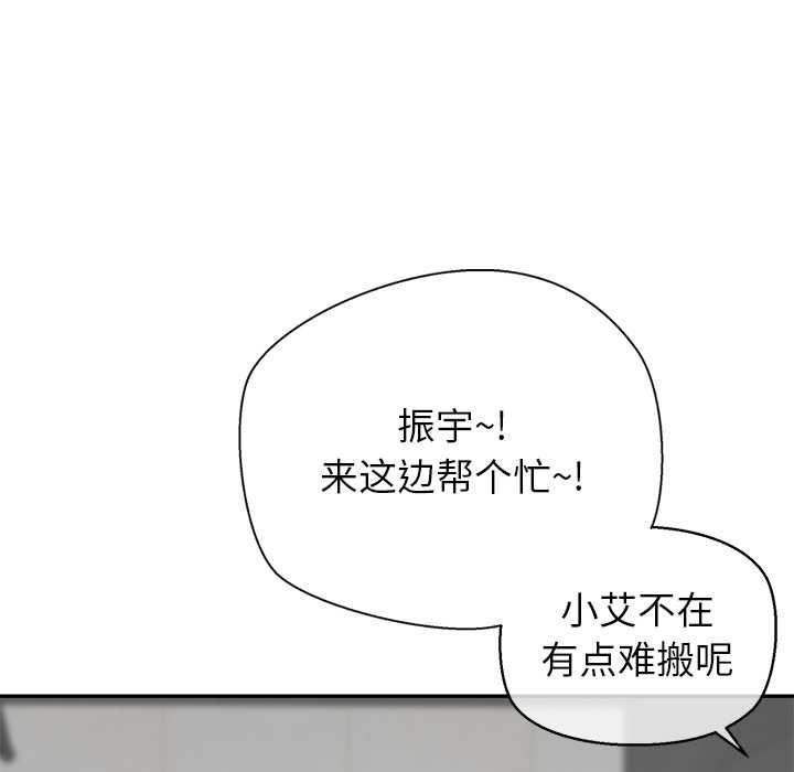 《公主殿下要收種子啦！》漫画 第8話