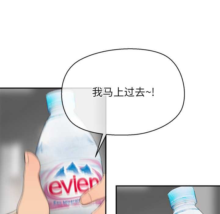 《公主殿下要收種子啦！》漫画 第8話