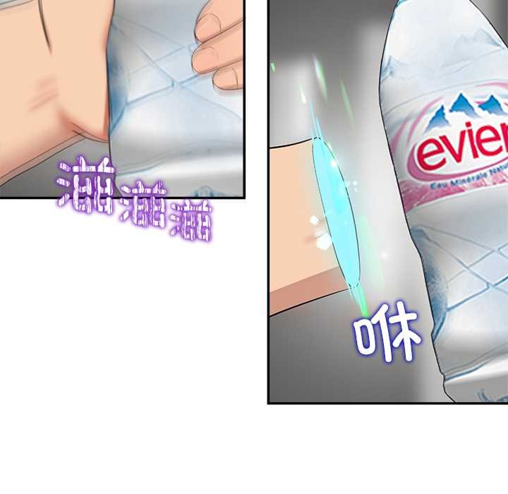 《公主殿下要收種子啦！》漫画 第8話