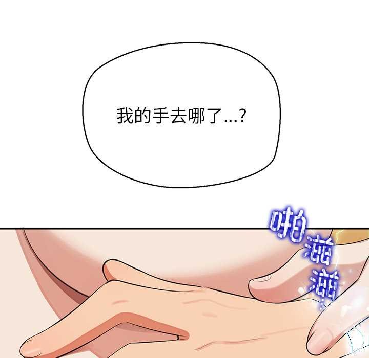 《公主殿下要收種子啦！》漫画 第8話