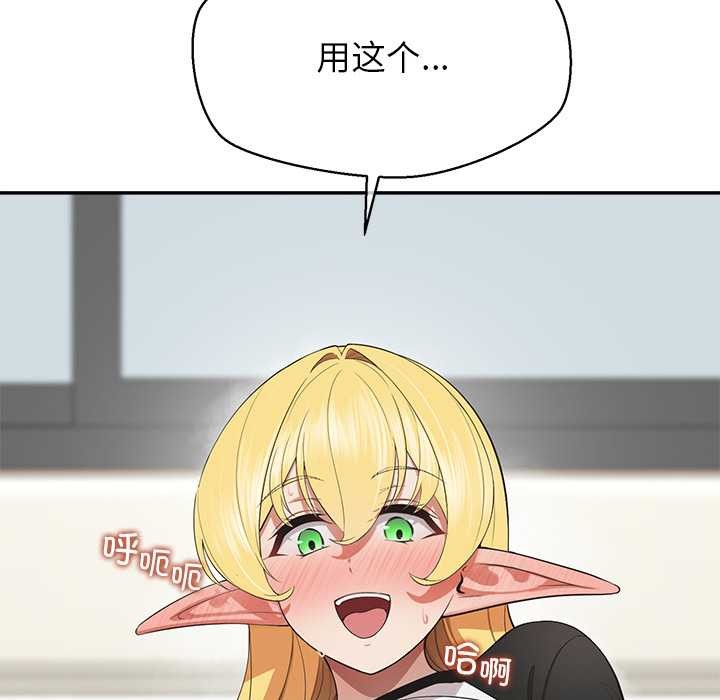 《公主殿下要收種子啦！》漫画 第8話