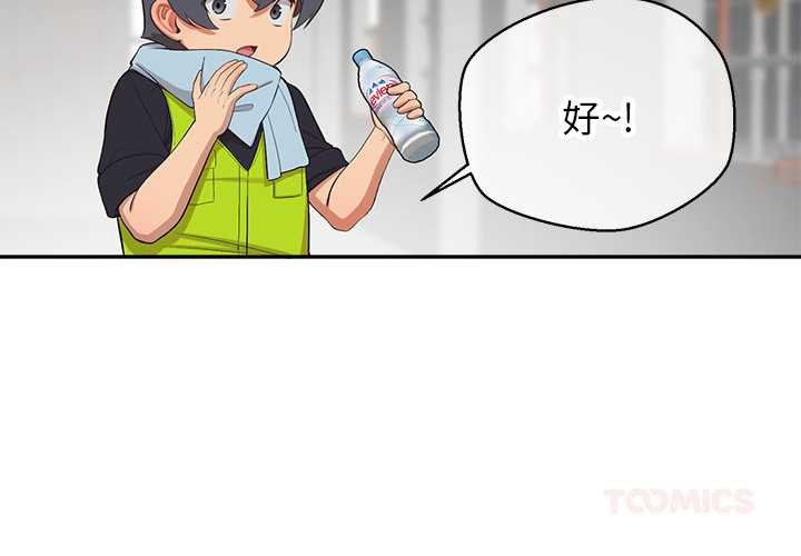 《公主殿下要收種子啦！》漫画 第9話