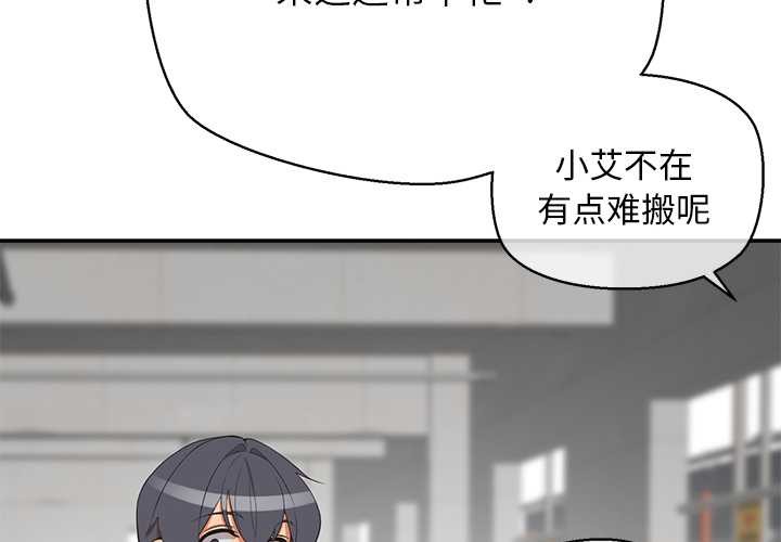 《公主殿下要收種子啦！》漫画 第9話