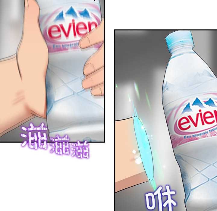 《公主殿下要收種子啦！》漫画 第9話