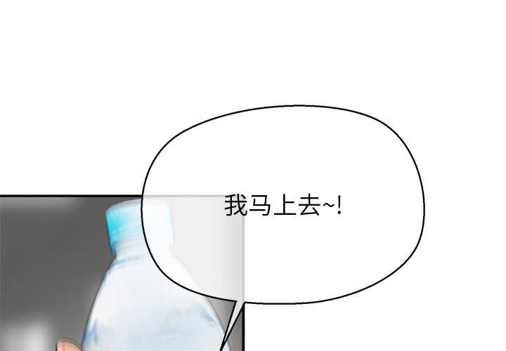 《公主殿下要收種子啦！》漫画 第9話