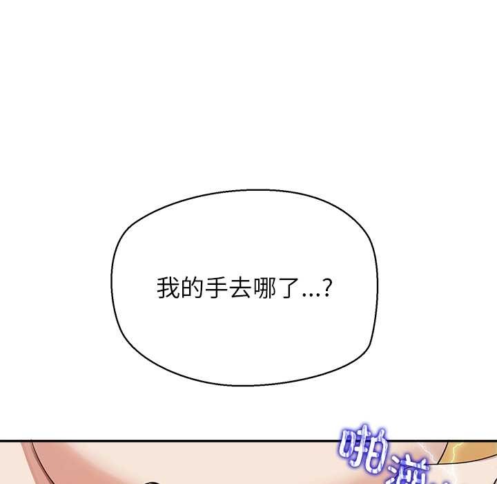 《公主殿下要收種子啦！》漫画 第9話