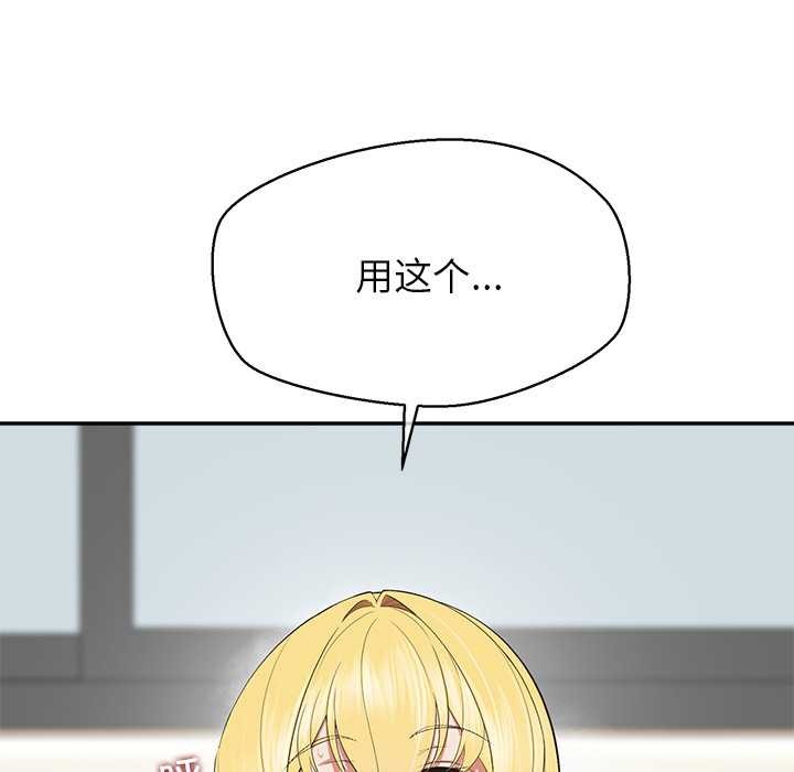 《公主殿下要收種子啦！》漫画 第9話