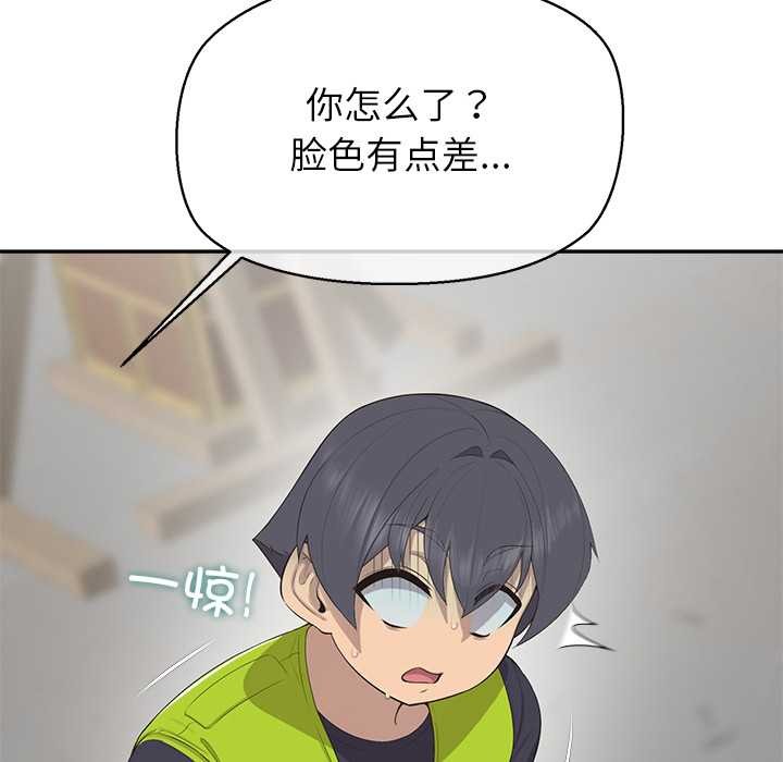 《公主殿下要收種子啦！》漫画 第9話