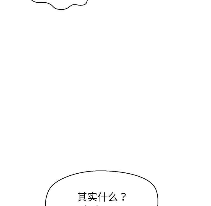 《公主殿下要收種子啦！》漫画 第9話