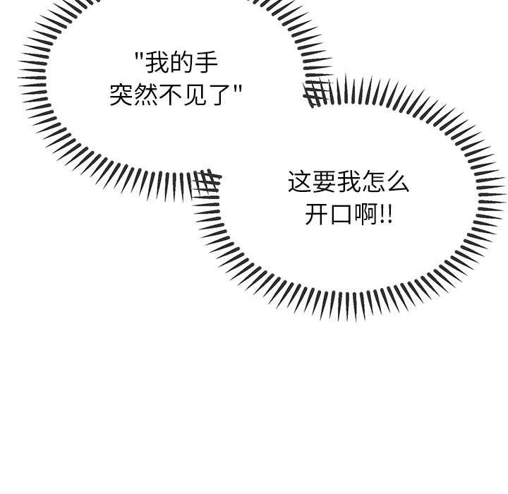 《公主殿下要收種子啦！》漫画 第9話