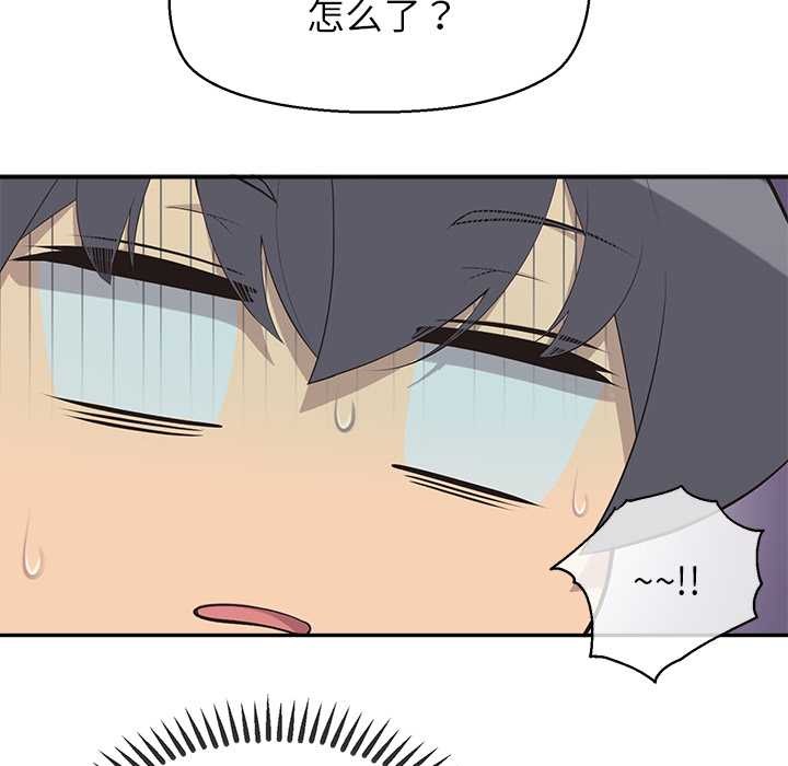 《公主殿下要收種子啦！》漫画 第9話