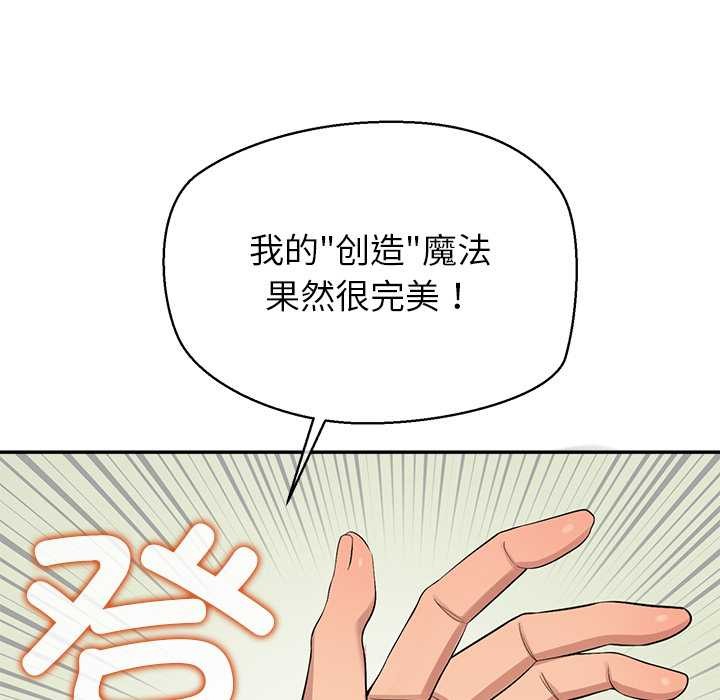 《公主殿下要收種子啦！》漫画 第9話