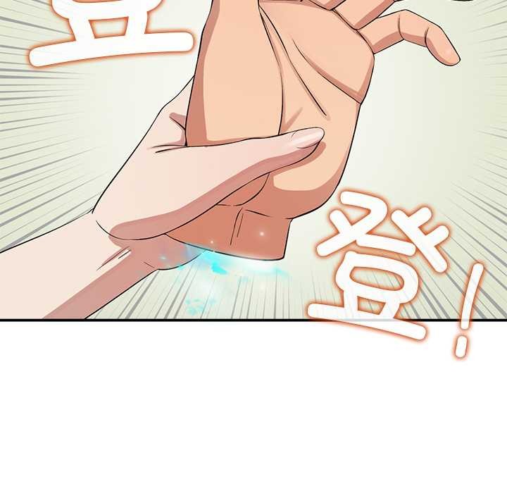 《公主殿下要收種子啦！》漫画 第9話