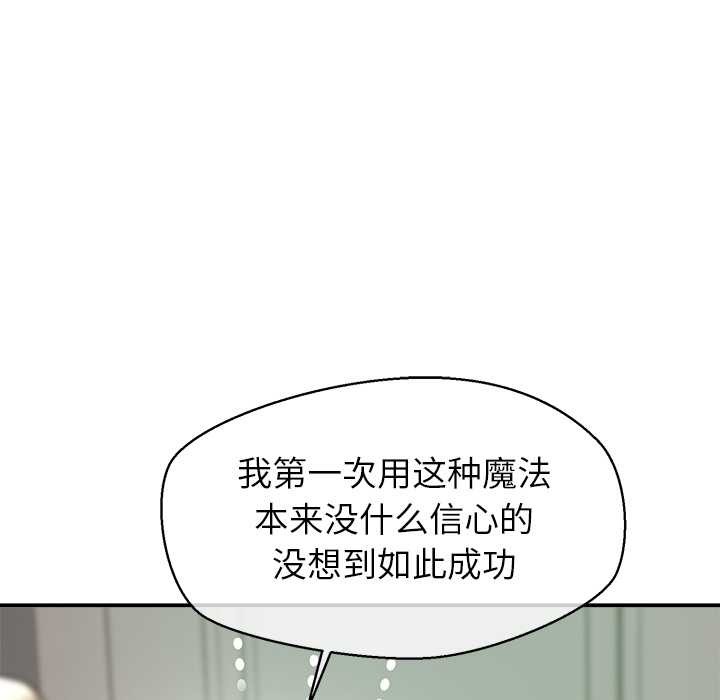 《公主殿下要收種子啦！》漫画 第9話