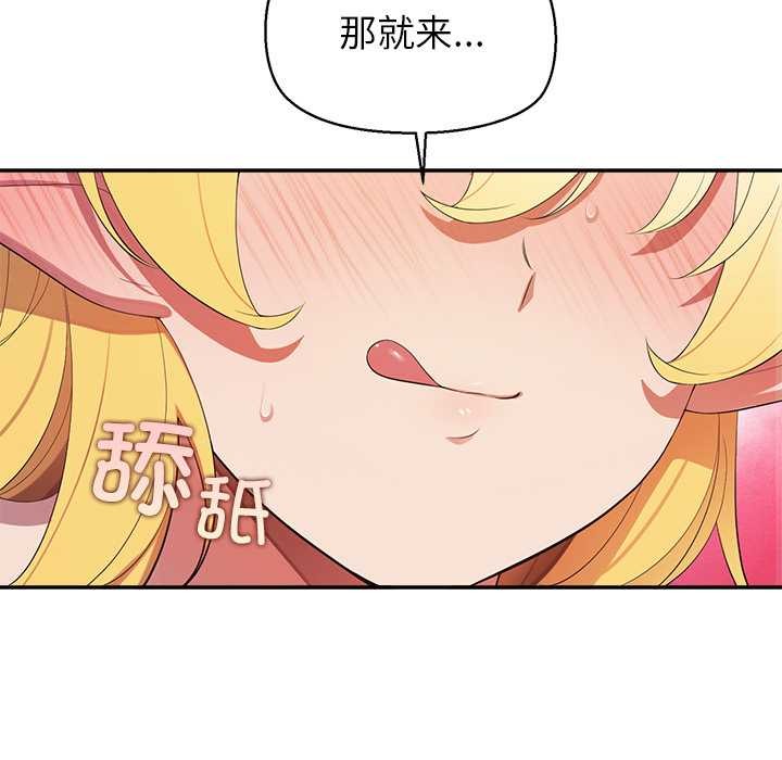 《公主殿下要收種子啦！》漫画 第9話