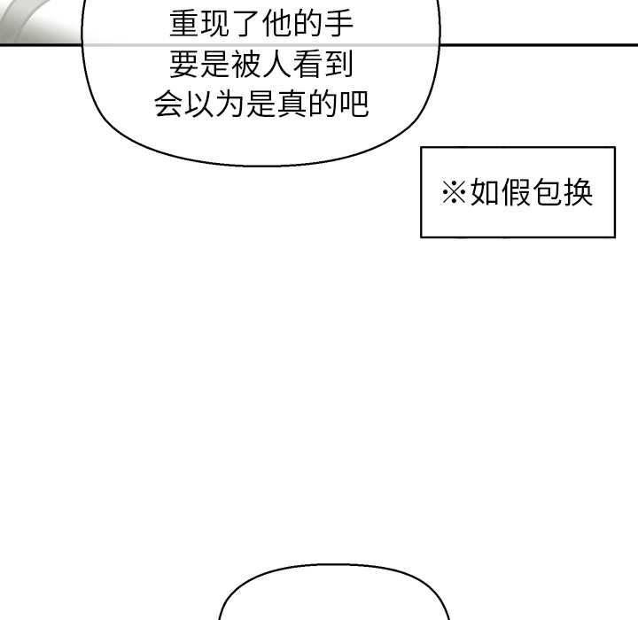 《公主殿下要收種子啦！》漫画 第9話