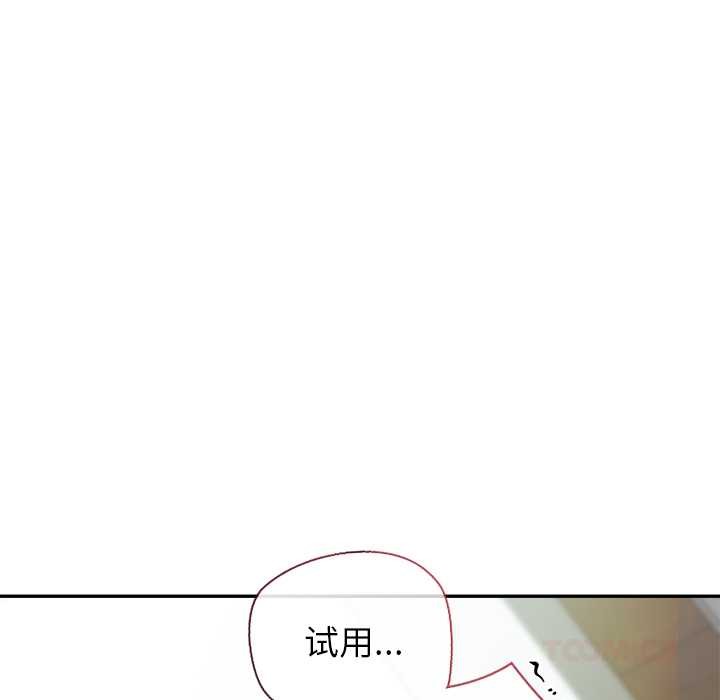 《公主殿下要收種子啦！》漫画 第9話