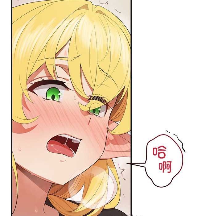 《公主殿下要收種子啦！》漫画 第9話