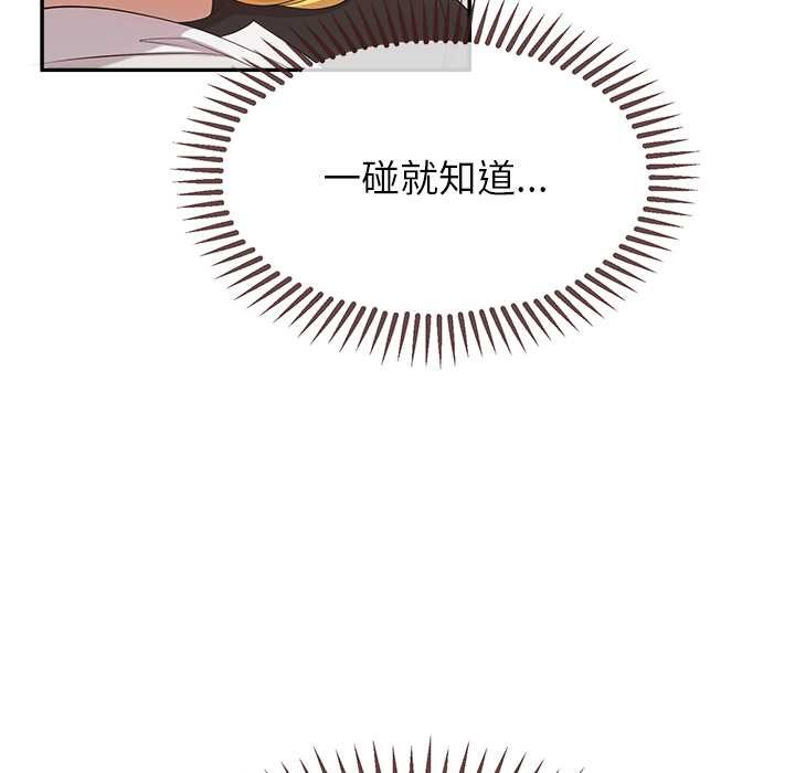 《公主殿下要收種子啦！》漫画 第9話