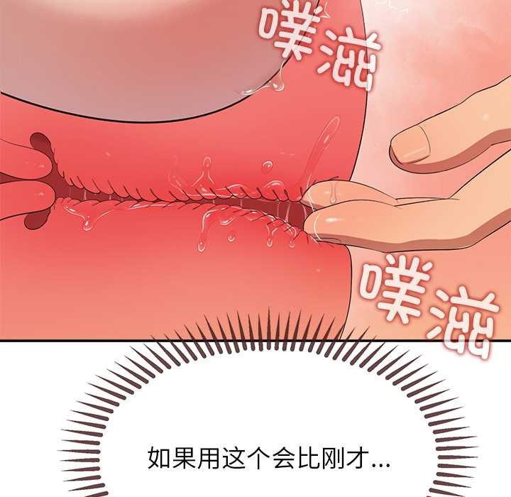 《公主殿下要收種子啦！》漫画 第9話