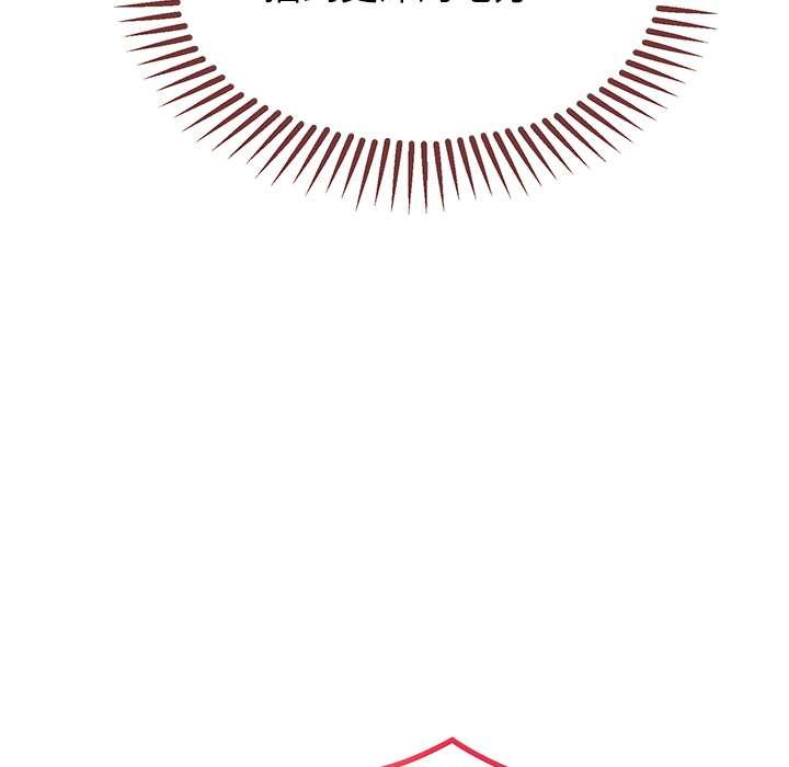 《公主殿下要收種子啦！》漫画 第9話