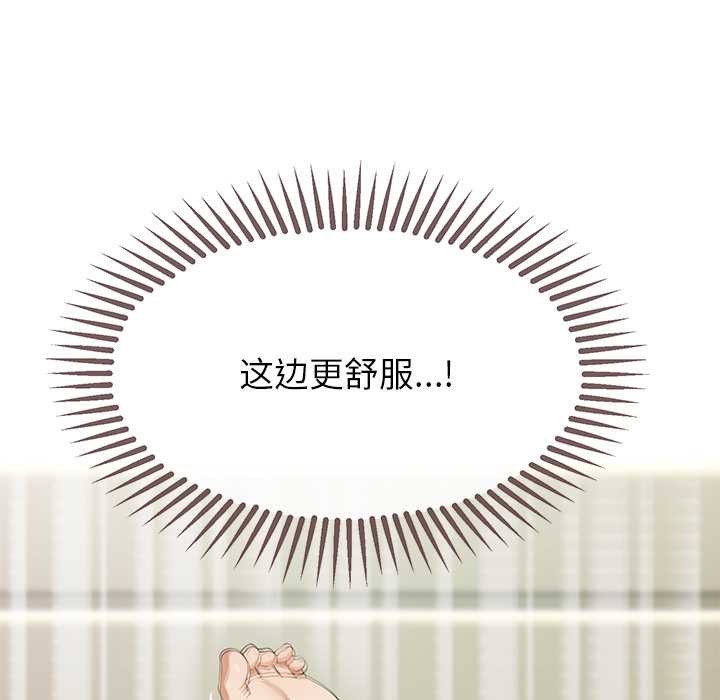 《公主殿下要收種子啦！》漫画 第9話