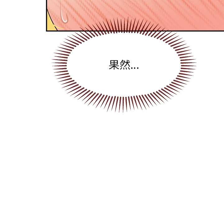 《公主殿下要收種子啦！》漫画 第9話