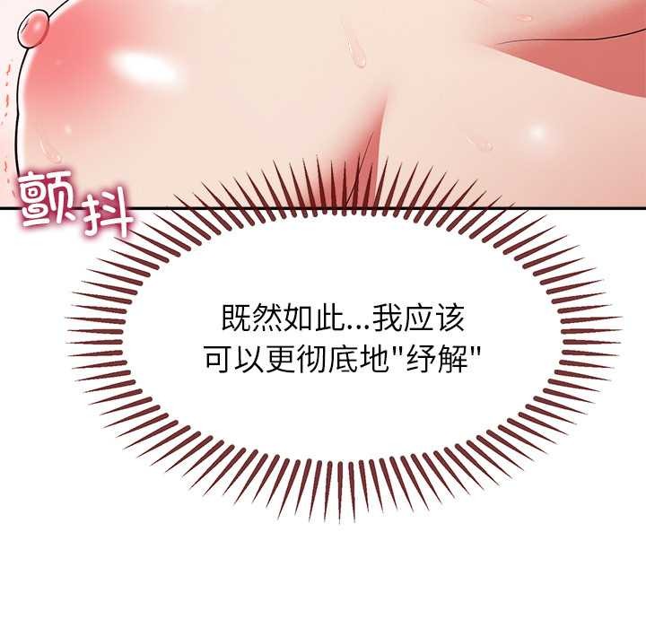 《公主殿下要收種子啦！》漫画 第9話