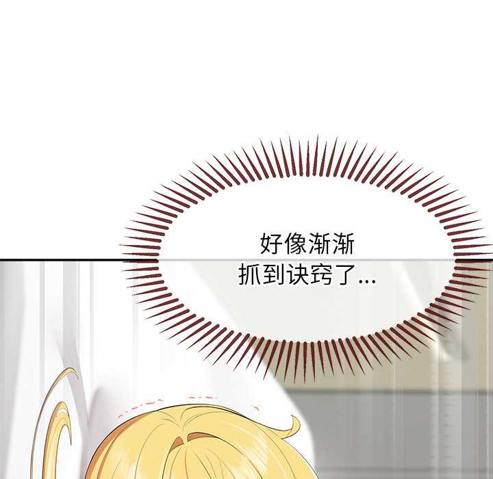 《公主殿下要收種子啦！》漫画 第9話