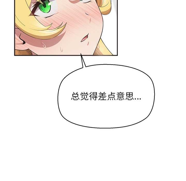 《公主殿下要收種子啦！》漫画 第9話