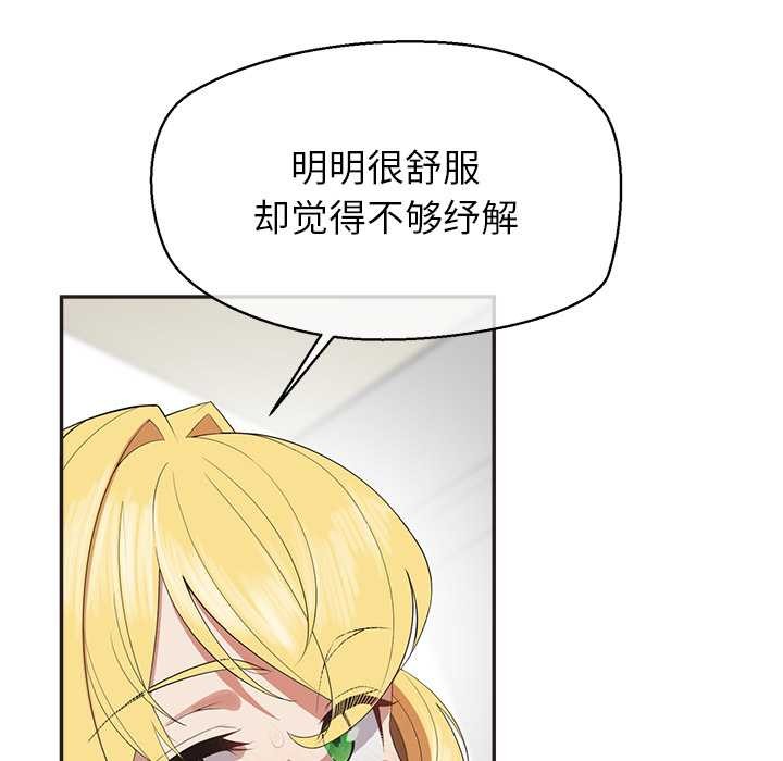 《公主殿下要收種子啦！》漫画 第9話