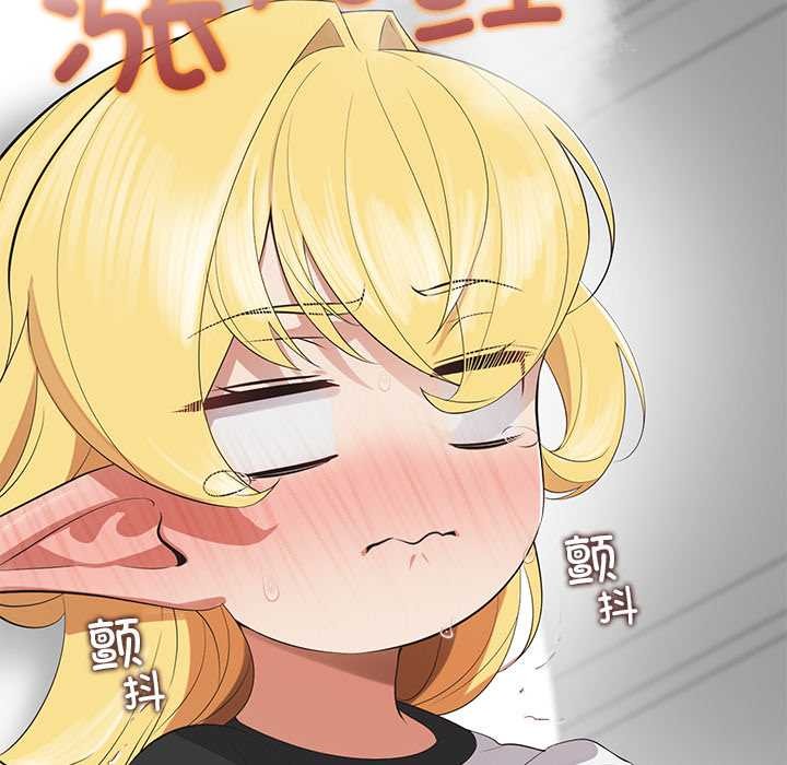 《公主殿下要收種子啦！》漫画 第9話