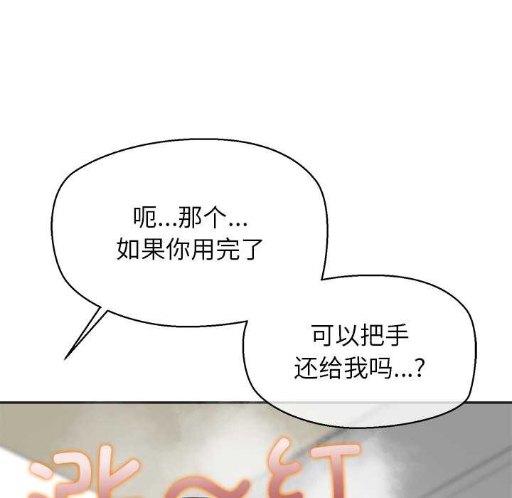 《公主殿下要收種子啦！》漫画 第9話