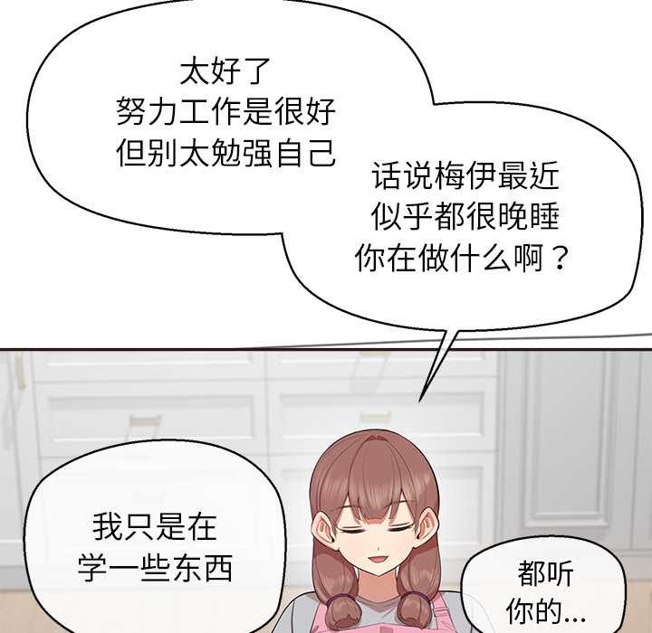 《公主殿下要收種子啦！》漫画 第9話