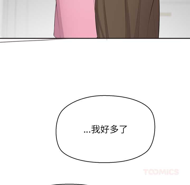 《公主殿下要收種子啦！》漫画 第9話