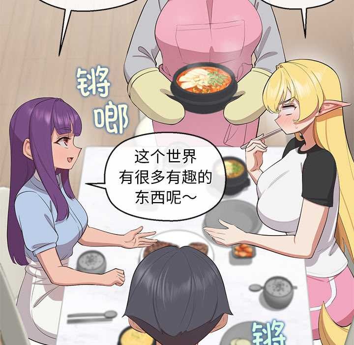 《公主殿下要收種子啦！》漫画 第9話