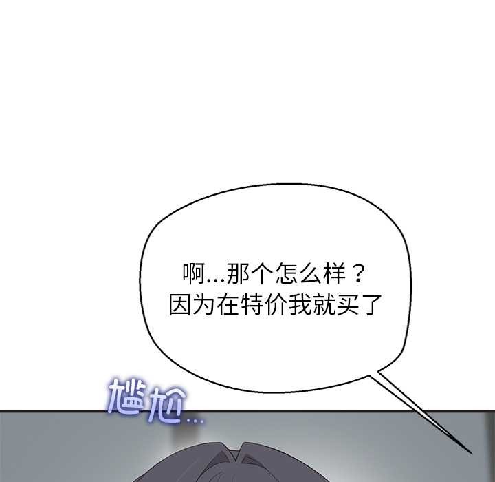 《公主殿下要收種子啦！》漫画 第9話