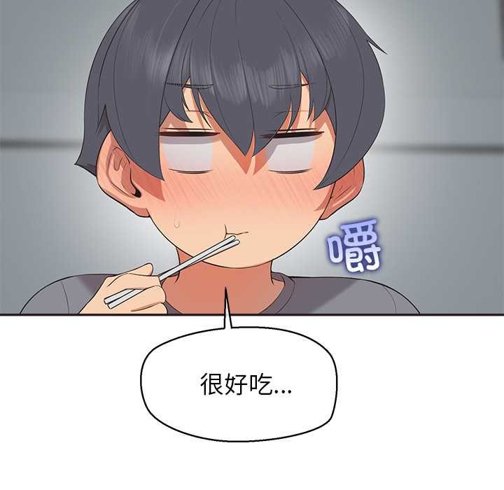 《公主殿下要收種子啦！》漫画 第9話