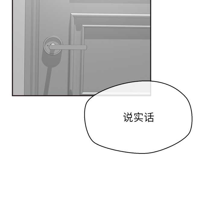 《公主殿下要收種子啦！》漫画 第9話