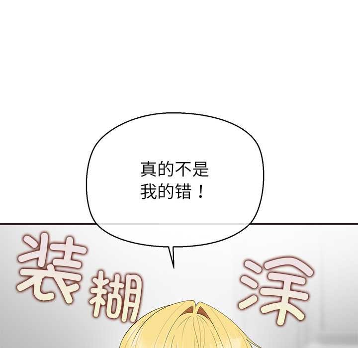 《公主殿下要收種子啦！》漫画 第9話