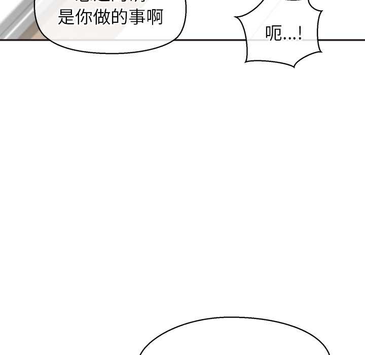 《公主殿下要收種子啦！》漫画 第9話