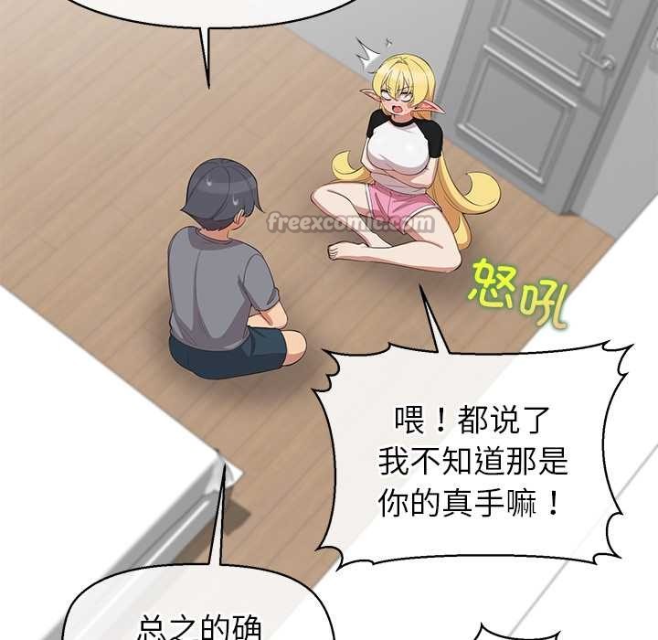 《公主殿下要收種子啦！》漫画 第9話