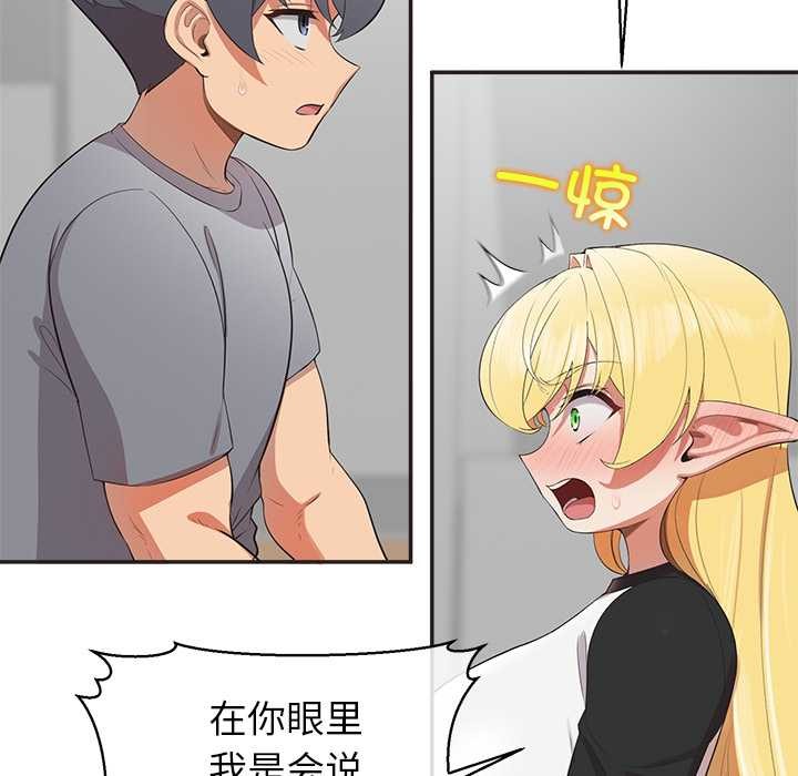 《公主殿下要收種子啦！》漫画 第9話