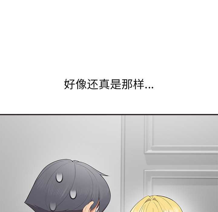 《公主殿下要收種子啦！》漫画 第9話