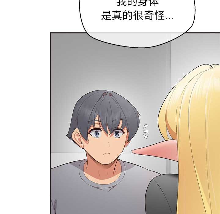 《公主殿下要收種子啦！》漫画 第9話