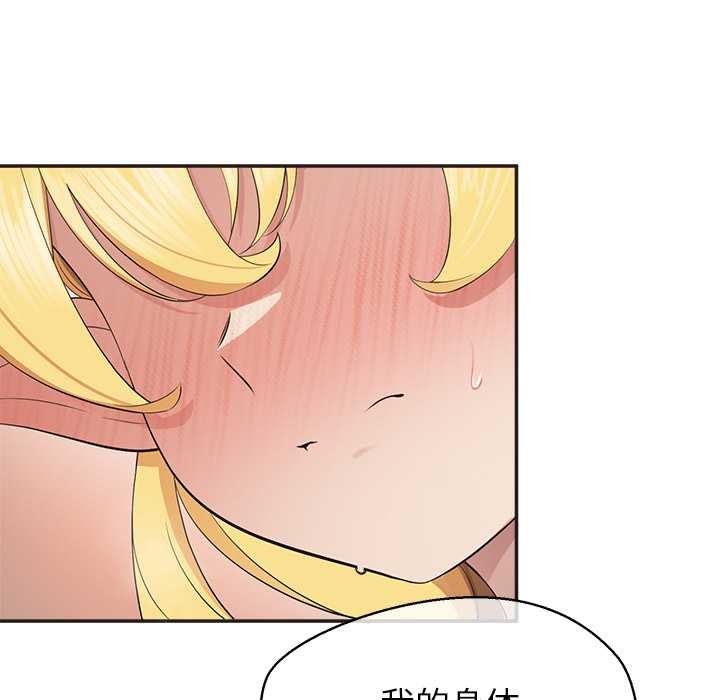 《公主殿下要收種子啦！》漫画 第9話