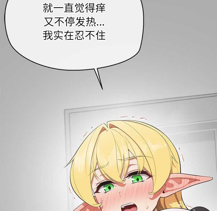 《公主殿下要收種子啦！》漫画 第9話