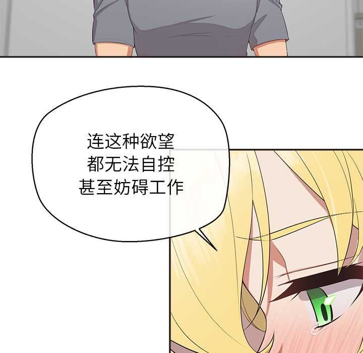 《公主殿下要收種子啦！》漫画 第9話