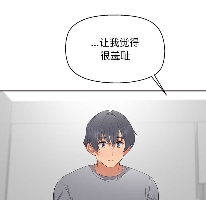 《公主殿下要收種子啦！》漫画 第9話