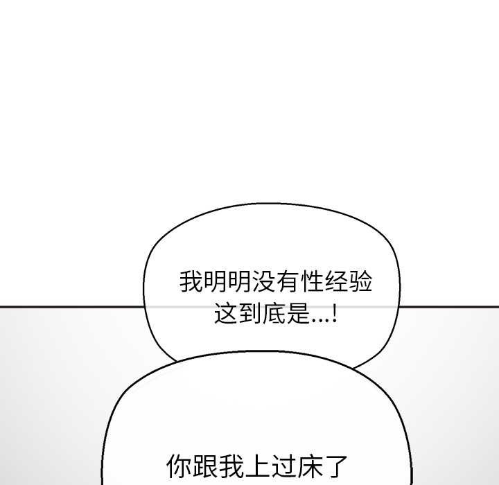 《公主殿下要收種子啦！》漫画 第9話